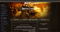 Desktop Screenshot of abcolyt.ru